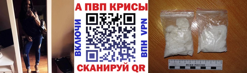Купить закладки  Курганинск  A-PVP мука 