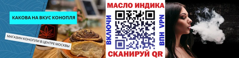 Купить закладки  Курганинск  Canna-Cookies марихуана 