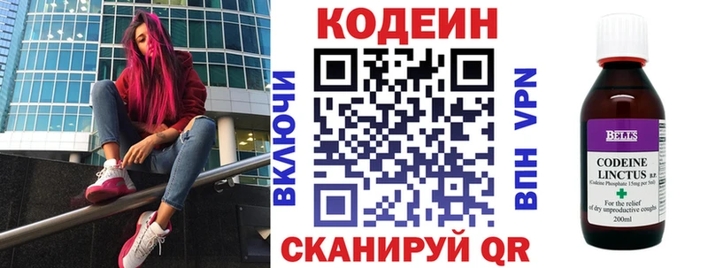 Купить Курганинск Кодеиновый сироп Lean Purple Drank