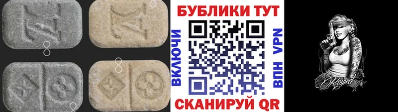 Купить где  Курганинск  ЭКСТАЗИ 280 MDMA 