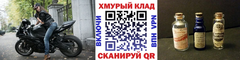 Купить  Курганинск  Героин Heroin 