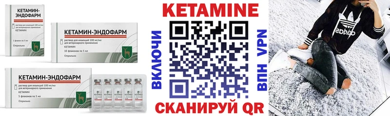 КЕТАМИН VHQ Курганинск