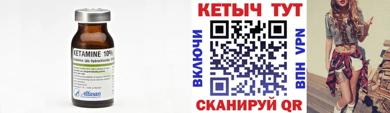 Купить  Курганинск  Кетамин ketamine 