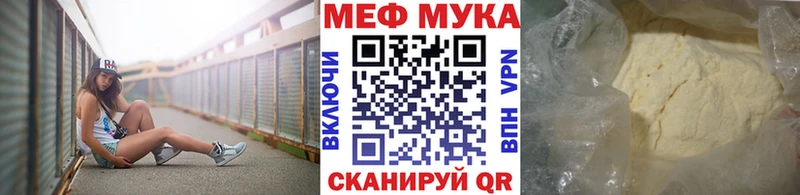 МЯУ-МЯУ мука Купить где Курганинск