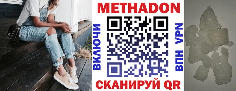 Купить где Курганинск МЕТАДОН кристалл