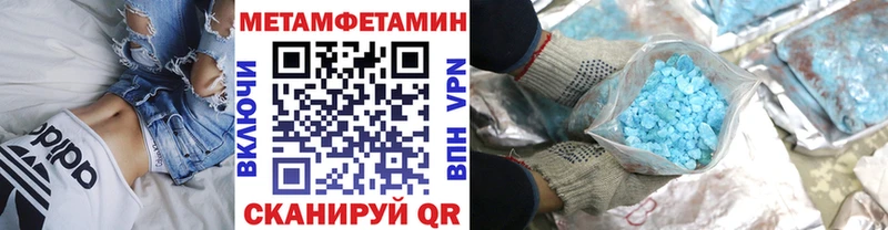 Метамфетамин мет  Купить закладки  Курганинск 