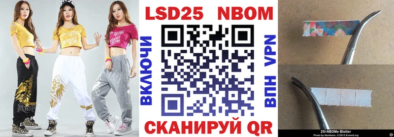 Купить  Курганинск  Марки N-bome 1500мкг 